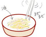 冷やしジャージャー麺の麺 ☆簡単安い編☆作り方6写真