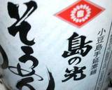 『わさび漬け豆腐の素麺』其の1作り方7写真
