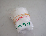 これだけで？！簡単♪生姜の保存方法作り方2写真