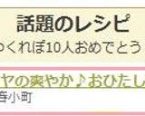 ゴーヤの爽やか♪おひたし作り方6写真