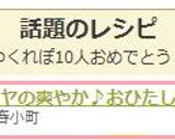 ゴーヤの爽やか♪おひたし作り方6写真