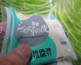 簡単！焼売（しゅうまい）作り方11写真