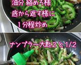 香ばしい!ゴーヤとじゃが芋のマヨナン炒め作り方11写真