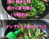 香ばしい！ゴーヤとじゃが芋のマヨナン炒め作り方11写真