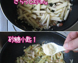 香ばしい！ゴーヤとじゃが芋のマヨナン炒め作り方10写真