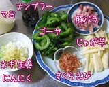 香ばしい!ゴーヤとじゃが芋のマヨナン炒め作り方6写真