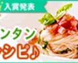 柔らか若どりトマトサイダー煮込み作り方7写真