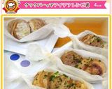 クックパー®で簡単♪チーズ肉巻きおにぎり作り方8写真