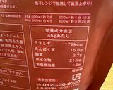 プロテインマグケーキ作り方7写真