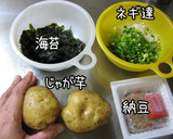 ちょっとちょっと旨いよ♪【納豆のおやき】作り方1写真