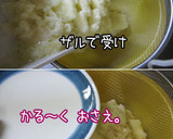 ちょっとちょっと旨いよ♪【納豆のおやき】作り方2写真