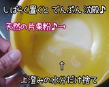 ちょっとちょっと旨いよ♪【納豆のおやき】作り方3写真