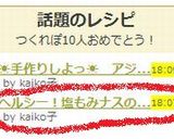 ヘルシー！塩もみナスのおかか炒め作り方6写真
