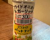 茄子のチーズ焼きにんにくチップのせ作り方14写真