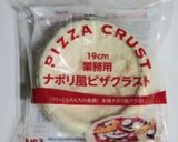 アボカドトマトベーコンマルゲリータピザ風作り方10写真