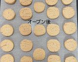 きなこクッキー作り方9写真