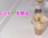 黒蜜きな粉ソーダ作り方4写真
