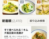 ★すぐ食べられる！白だしで白菜の浅漬け作り方13写真