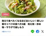 超簡単♡春キャベツナムル作り方7写真