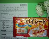 冷凍パイシートで簡単☆ パンプキンパイ♪作り方1写真