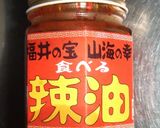 食べるらー油で焼きおにぎり作り方2写真