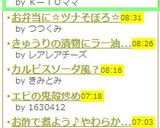 お豆腐にのせるだけ～新玉ねぎと大葉～作り方4写真