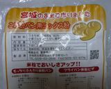 米粉いり♪ふわふわパン♪作り方14写真