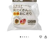 世界ごはん万博ポーク玉子ツナマヨおにぎり作り方2写真
