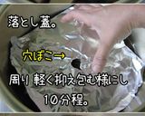 じゅんわーり♪【冬瓜と高野豆腐の含め煮】作り方11写真