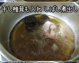 じゅんわーり♪【冬瓜と高野豆腐の含め煮】作り方10写真