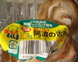 枝豆とキノコのパスタ作り方3写真