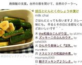胡瓜とにんにくのしょうゆ漬け作り方4写真