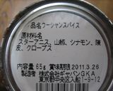 ちょっぴり中華風サモサ?作り方7写真