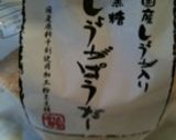 ＊おからでタルトタタン風ケーキ＊作り方1写真