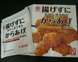 <絶品>オクラの揚げずに…ほわっサクッ作り方2写真