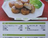 節約おかず★冷食ｱﾚﾝｼﾞ（ｼｭｳﾏｲ）作り方8写真