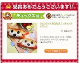 ウインナーくわえた犬？！ホットドッグ～♪作り方14写真