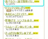 食べるラー油で簡単パリパリきゅうり★作り方4写真