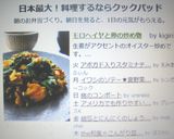 モロヘイヤと卵の炒め物作り方5写真