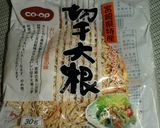 切干大根で　ダシダさ～ん♪作り方1写真