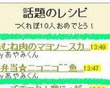 鶏むね肉のマヨソースカツ☆ノンエッグ作り方8写真