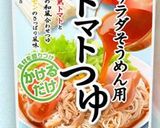 市販のトマトつゆで食べるサラダうどん作り方1写真