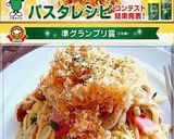 Wチーズパスタ作り方9写真