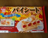 和風パンプキンパイ作り方3写真