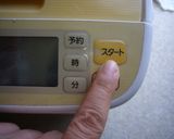 ホームベーカリー☆米粉入り枝豆チーズパン作り方15写真