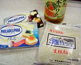 クリームチーズの酒粕漬け作り方1写真