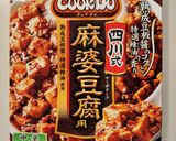 CookDoをアレンジして本格麻婆豆腐作り方3写真