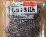ゴーヤ昆布作り方2写真