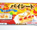 冷凍パイシートで簡単☆ミニかぼちゃパイ作り方8写真