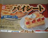 ハーブきのこの一口パイ作り方1写真